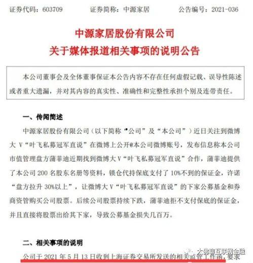 a圈惊天大瓜 独家爆料官网,独家爆料官网揭秘幕后真相