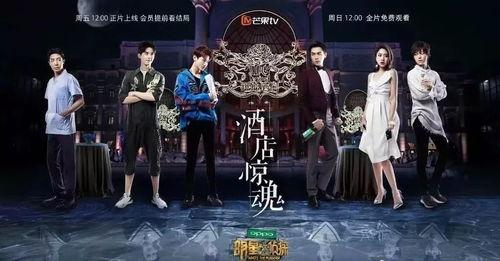 爆炸瓜视频 明星大侦探第三季,明星大侦探第三季幕后故事