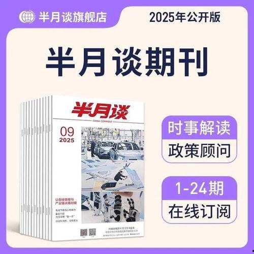 2025最新热点素材