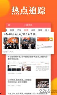 明星资讯app,实时追踪娱乐圈动态，揭秘明星幕后故事