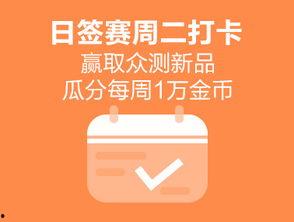 每日大赛,竞技风采尽收眼底